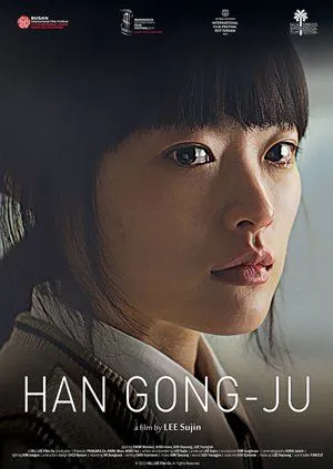 Han gong-ju Han gong-ju