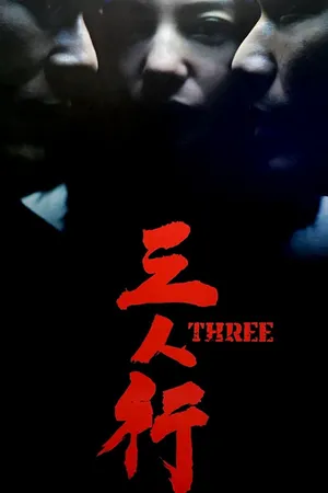 Three Three