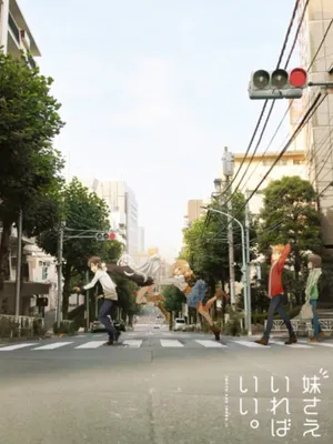 Nếu có em gái thì tốt rồi Nếu có em gái thì tốt rồi