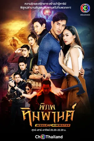 Vùng đất huyền bí Vùng đất huyền bí