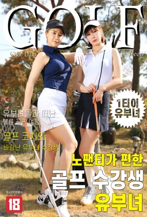 Những cô nàng xinh đẹp ở lớp golf quên mặc đồ lót Những cô nàng xinh đẹp ở lớp golf quên mặc đồ lót