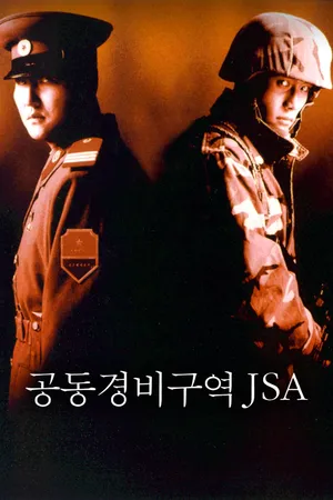 Joint security area Joint security area
