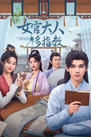 Nữ Quan Đại Nhân Xin Chỉ Giáo Nhiều Hơn Nữ Quan Đại Nhân Xin Chỉ Giáo Nhiều Hơn